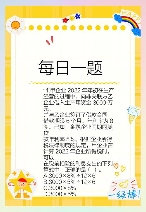利息费用税前扣除_关联企业利息费用扣除标准_资本化利息怎么算