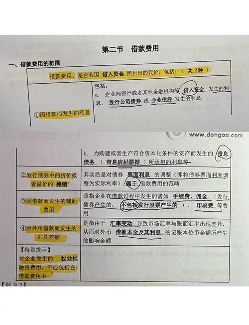 资本化利息怎么算_运营期临时借款判断与计算_建设项目投资估算与财务评价
