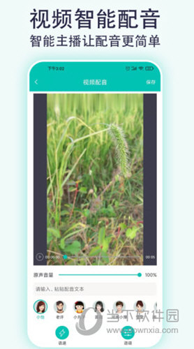 视频配音宝