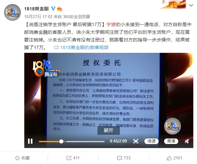 新浪众测：体验前沿好玩产品，警惕中邮钱包注销网贷诈骗陷阱