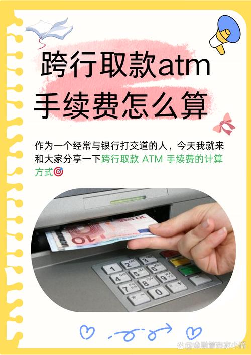 银行响应倡议下调或暂免 ATM 跨行取现手续费，能省不少钱