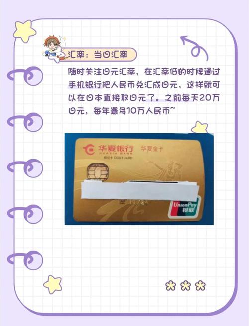 暑期出境游成首选，华夏银行借记卡优惠解难题