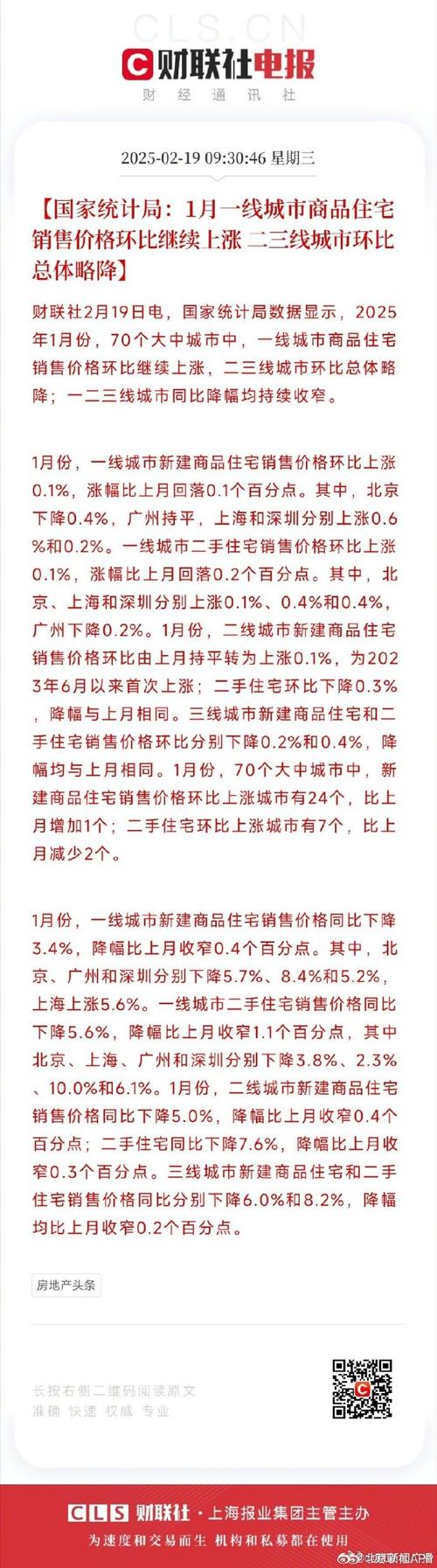  2020年房地产市场拐点分析 _房价迎来拐点是不是房价要跌_