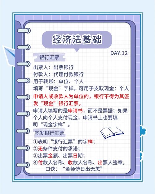 票据特点_票据是要式证券法条_票据知识