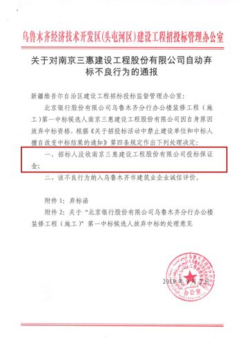建设工程中标后可以废标的理由_宣布中标后废标理由_中标后可以废标的理由