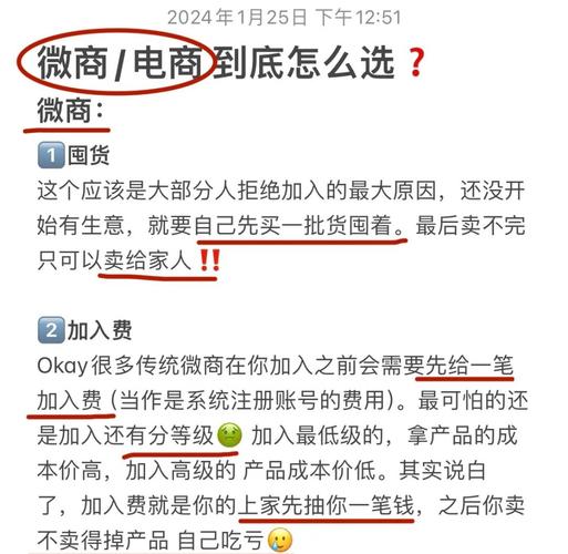 微商的真相与新人起步指南：从卖自己到改变电商格局