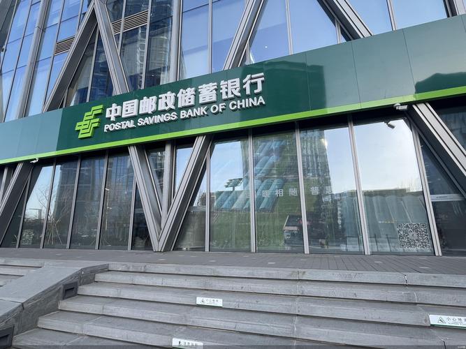 2007 年成立的邮储银行，如何走出特色可持续发展路？