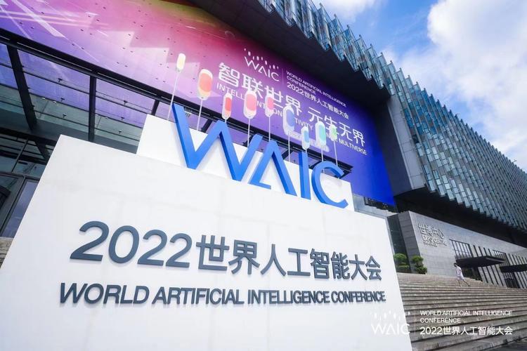2022世界人工智能大会：宝信软件引领行业数字化转型