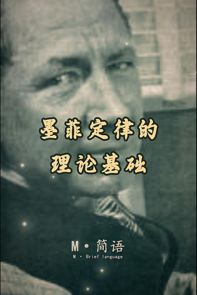 探究生活工作现象，墨菲定律如明灯指引，揭示出错可能