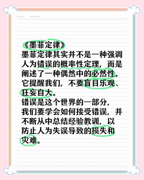 墨菲定律适合多大人看_生活复杂性分析_墨菲定律心理学效应