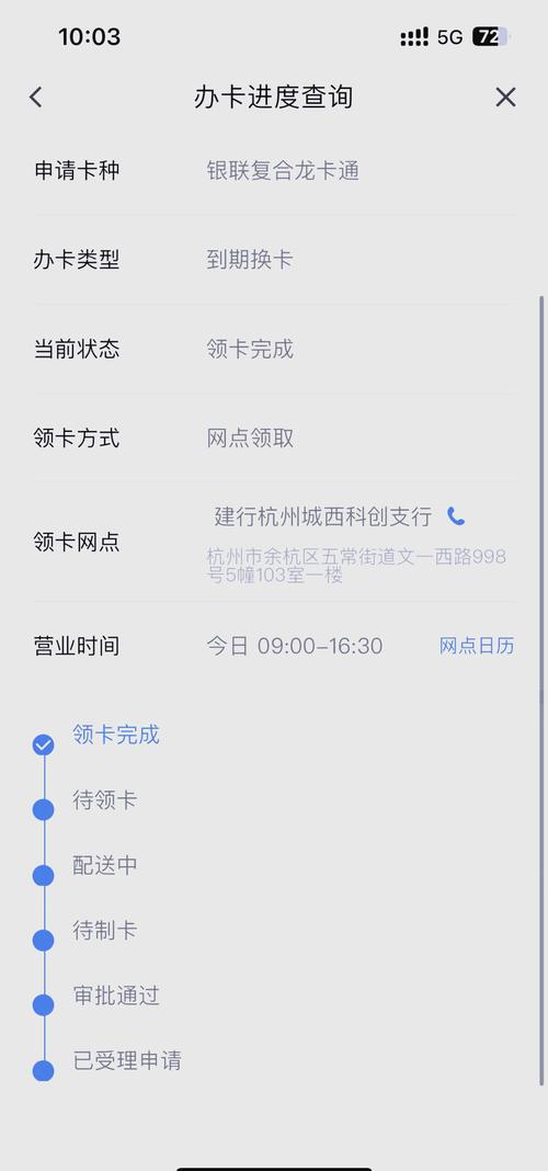收到建行借记卡换卡超6个月未领取通知，咋回事？