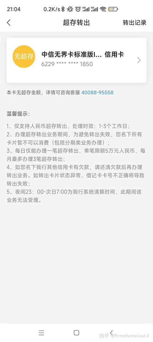 免手续费取信用卡溢缴款_信用卡溢缴款取现手续费减免_成都银行信用卡取现手续费吗