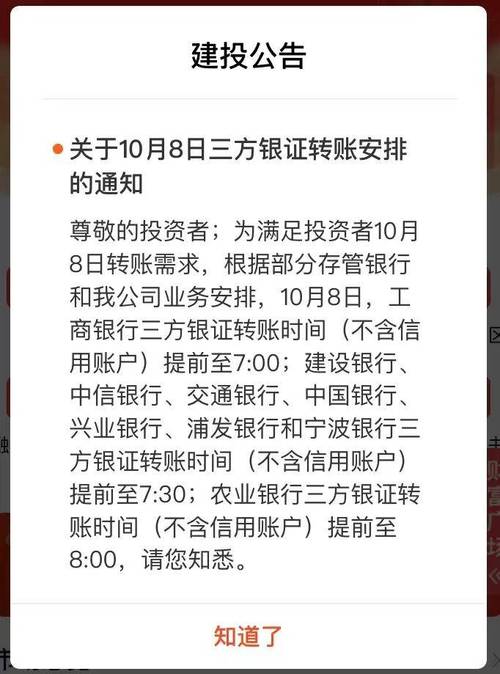 银证转账资金到账时间_股票转送什么时候到账_影响银证转账到账时间的因素
