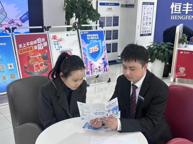 恒丰银行消费金融_消费金融公司审批政策_恒丰银行城市更新贷款