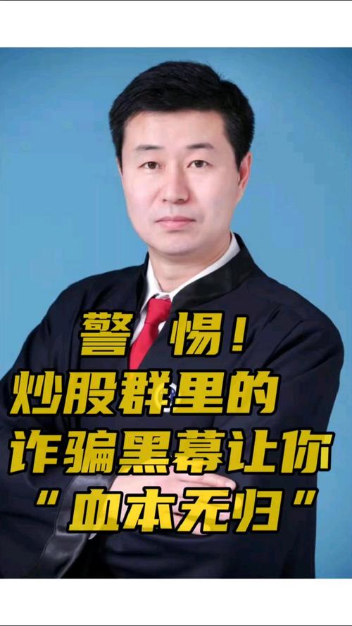 50多人炒股微信群仅1受害者，苑女士陷期货诈骗