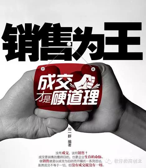 同样发朋友圈，为何别人能成交收款，你却不行？原因在这