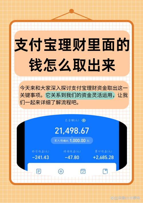 余额宝收益评测_余额宝收益有风险吗_余额宝投资特点