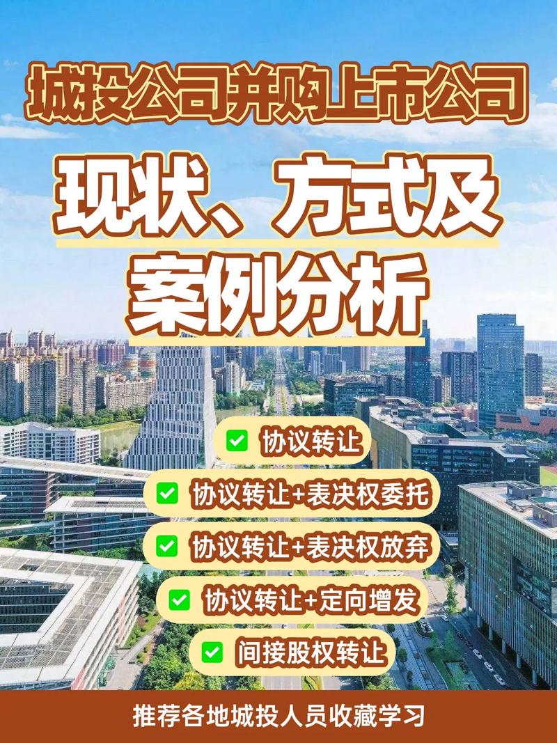城投公司七大融资渠道大揭秘！涉众募集你了解多少？