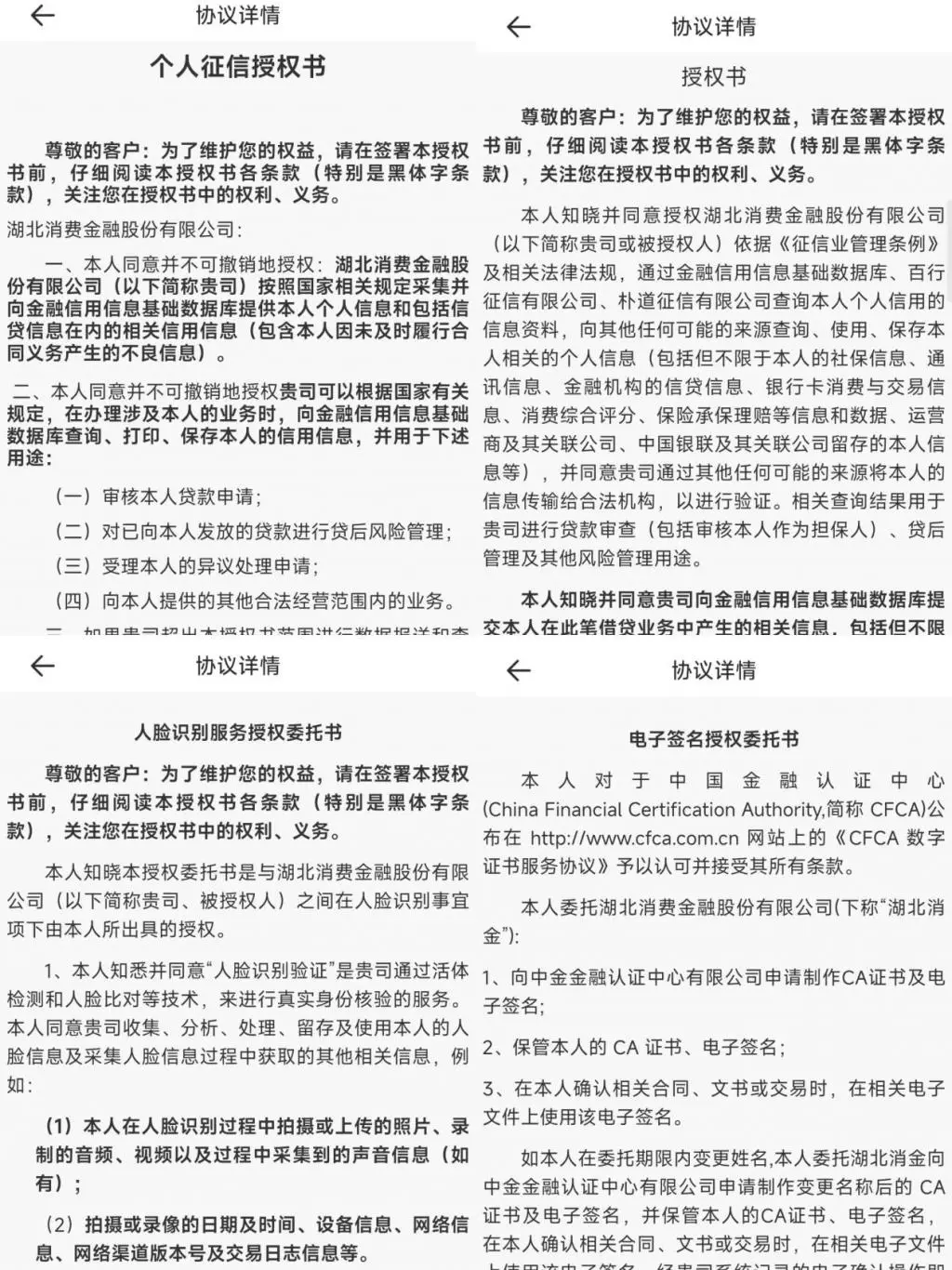 助贷新规信息披露问题_消费金融公司审批政策_助贷平台合规性