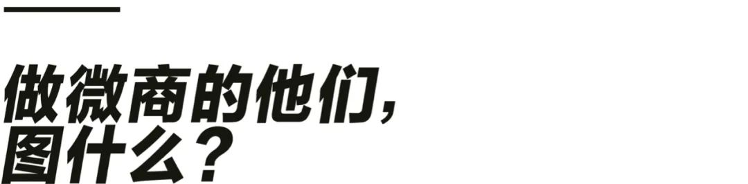 微商行业发展趋势_微信做微商没客源怎么办_微商教父破产