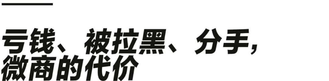 微商教父破产_微商行业发展趋势_微信做微商没客源怎么办