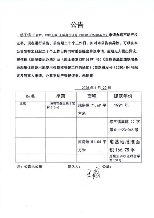 2025年5月15日上海清算所披露！湖北联投中期票据付息事宜公告