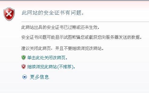 网站https安全证书过期原因及解决办法，你知道吗？