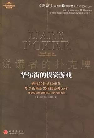 金学伟认为要看的证券书籍_华尔街金融犯罪历史_内幕交易四大巨头