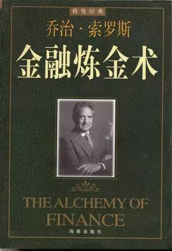 金学伟认为要看的证券书籍_内幕交易四大巨头_华尔街金融犯罪历史
