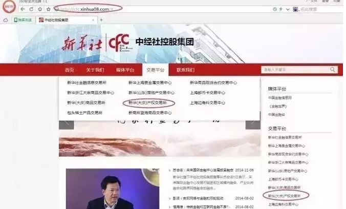 新华大庆产权交易所_新华产权行情分析系统_新华产权交易所会员