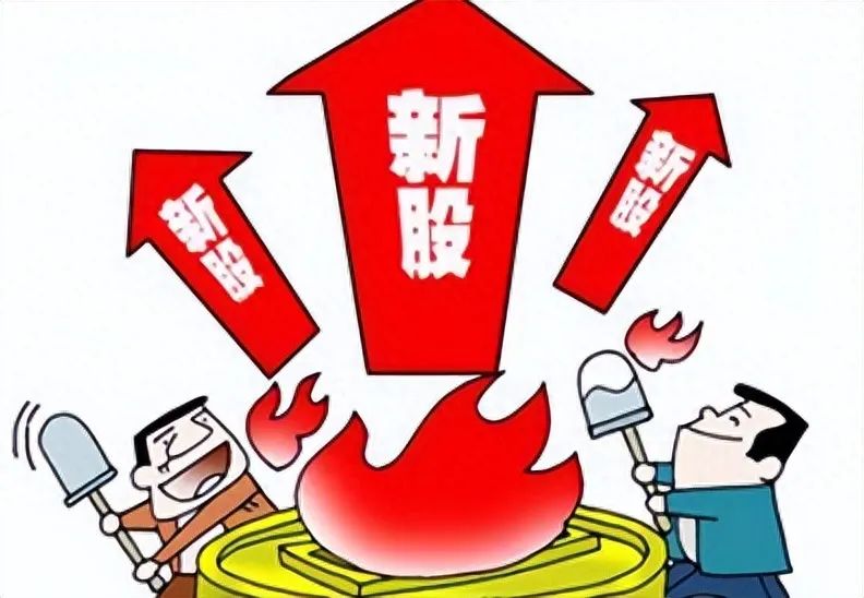 打新股中的股票一般多久上市_打中新股后多久上市_中了新股上市后是否马上要抛