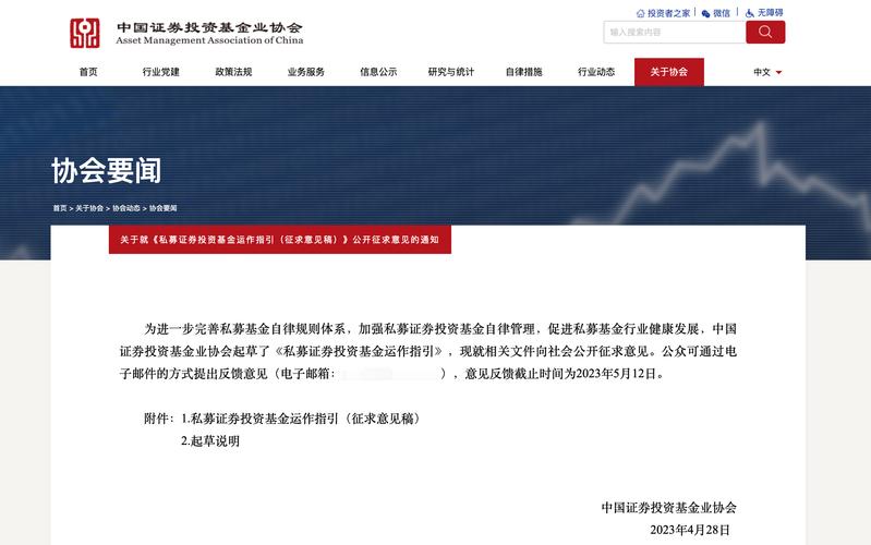 4月30日私募证券投资基金运作指引正式落地，私募行业迎新征程