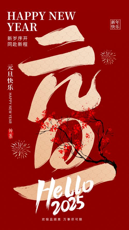 元旦快乐！2015 年属羊朋友本命年啦，微商如何引流客源？
