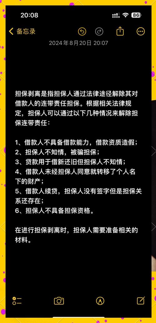 融资担保公司经营风险_融资担保公司牌照合规性_中鸿联合融资担保有限公司 失信被执行人