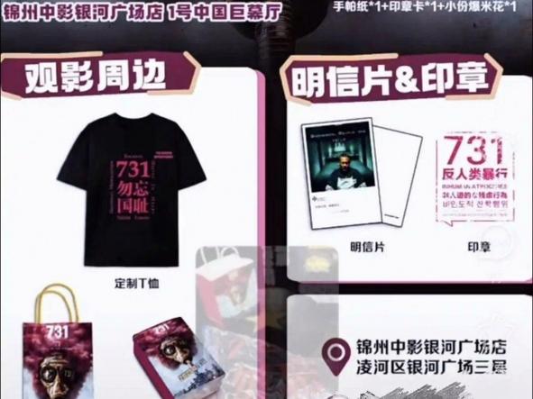 想卖电影周边产品?如何避免像AMC那样被观众骂惨