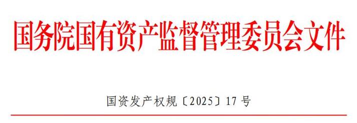  国有资产交易操作规则 _国资股东退出都要走招拍挂吗_