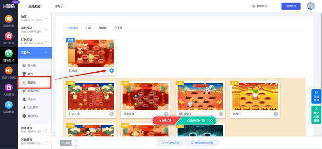 商场开业庆典策划_方便面策划书 如果开店要准备什么_新店开业活动策划方案