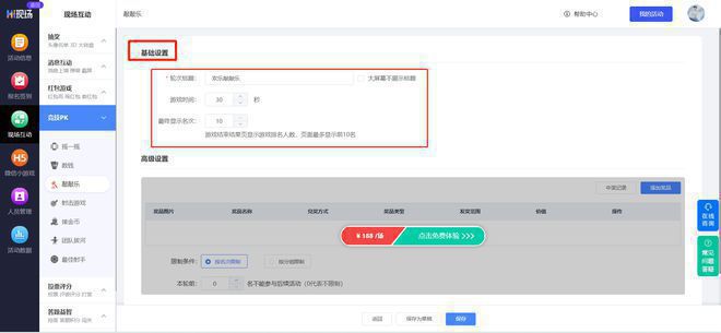 方便面策划书 如果开店要准备什么_新店开业活动策划方案_商场开业庆典策划