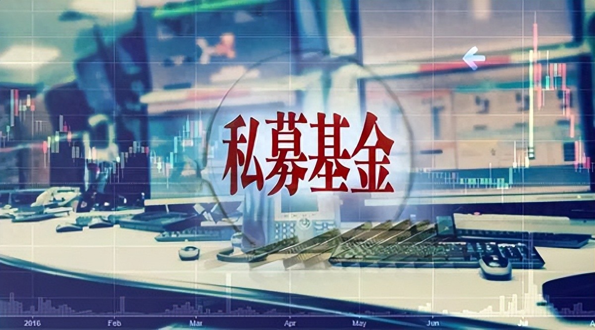 私募净值披露新规满月！市场众生相如何，基金评价能救场？