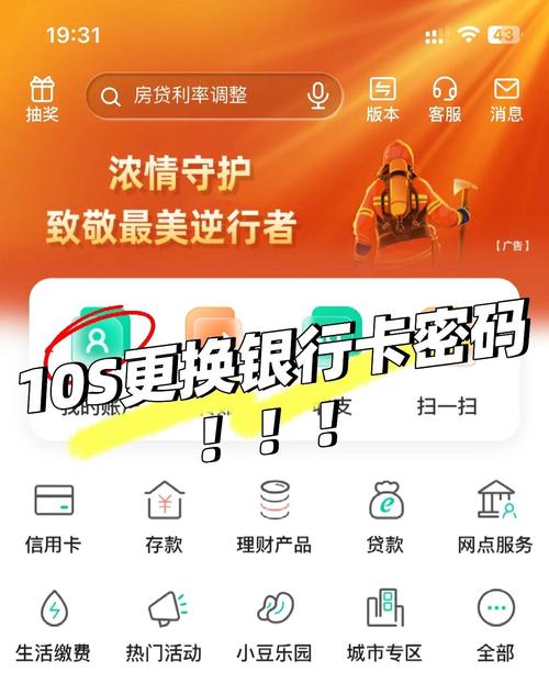 数字化时代如何设置更安全的网上银行登录密码？这里有妙招