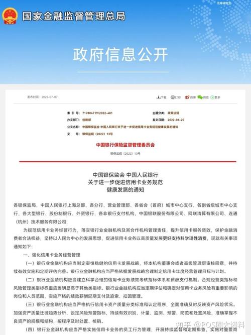 新规本周日起执行！五大方面影响信用卡用卡生活