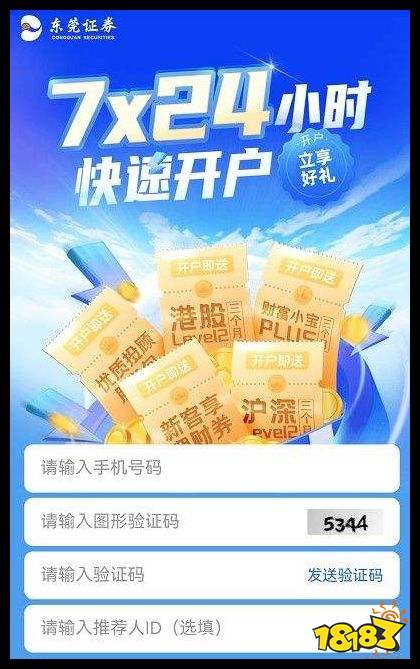 股票开户流程全知道，这些东西一个都不能少