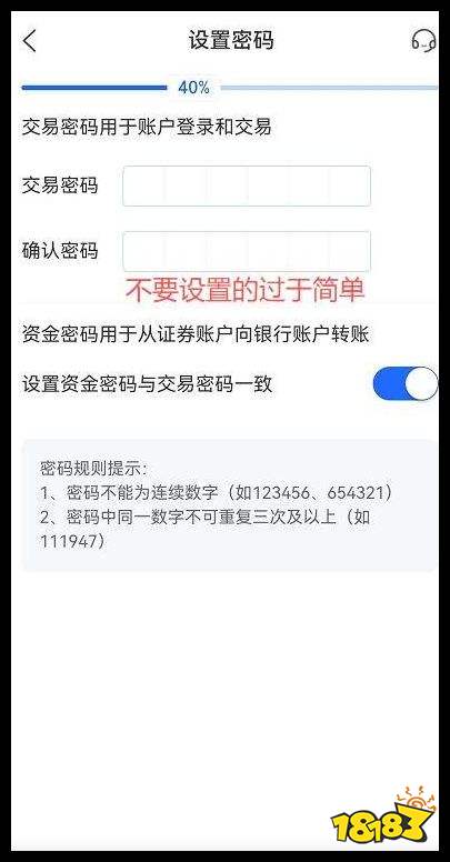 股票开户要提供什么_手机开户流程_证券账户安全设置