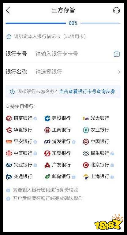 证券账户安全设置_手机开户流程_股票开户要提供什么