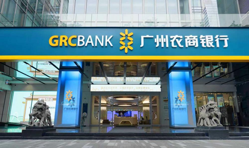 广州农商银行转型中小额资产业务，背后原因值得探究