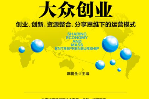 2018年共享经济渗透多领域，这些冷门领域创业机会待抓