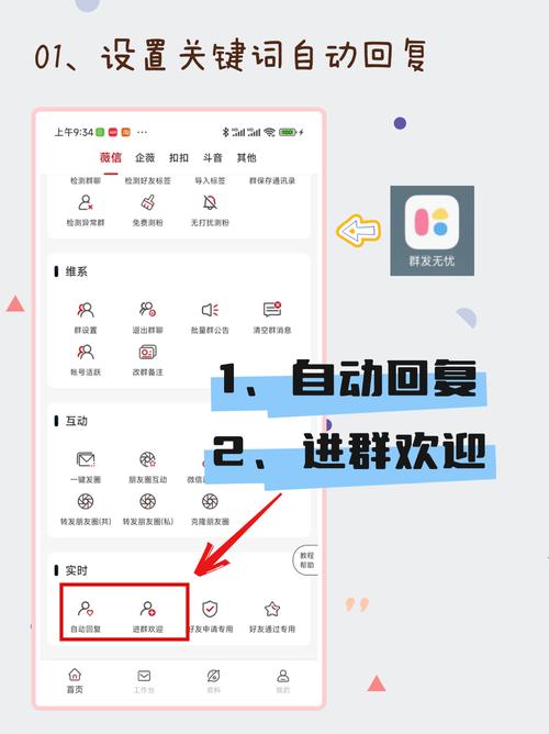 微信公众号关键词自动回复设置_钉钉机器人关键字自动回复_优化关键词自动回复提升效果