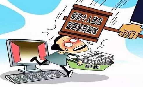 买卖微信号属违法！侵犯公民个人信息后果严重