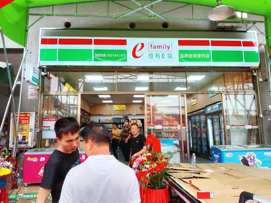 e家便利店加盟品牌介绍_便利店加盟费要多少_e家便利店共享供应链模式