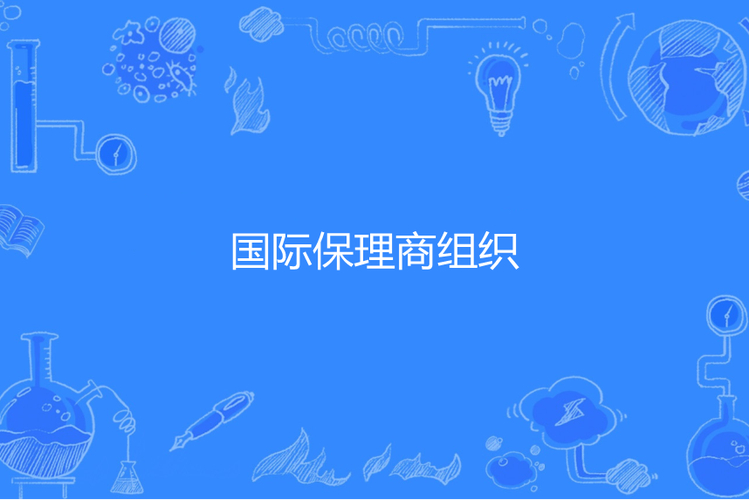 全球保理业务起源于美国，如今欧洲发展最为成熟？